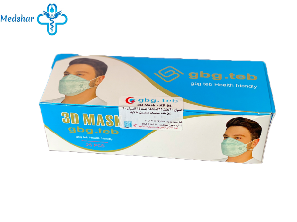 مدشار| ماسک سه بعدی جی بی جی gbg